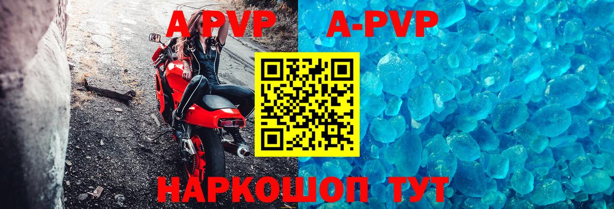 Alfa_PVP  Вход с VPN  A PVP Соль  Волжский  A PVP СК КРИС 