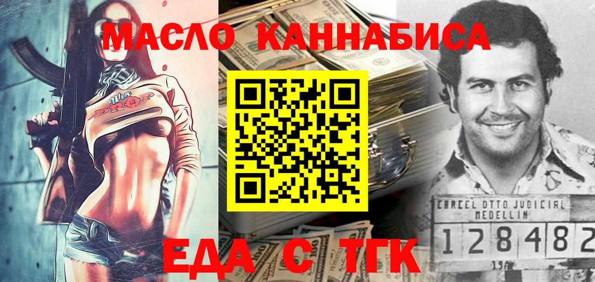 Cannafood марихуана  Вход с VPN  Волжский 