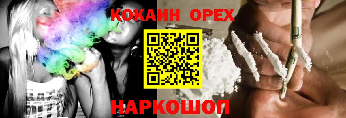 Волжский  COCAIN 99%  COCAIN VHQ  Вход с VPN 