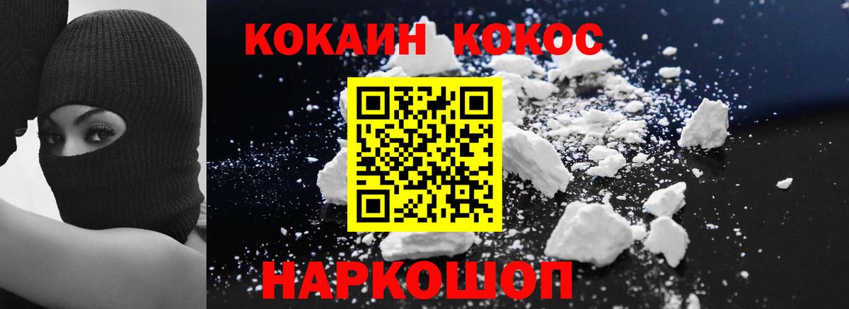 Cocaine Боливия Волжский