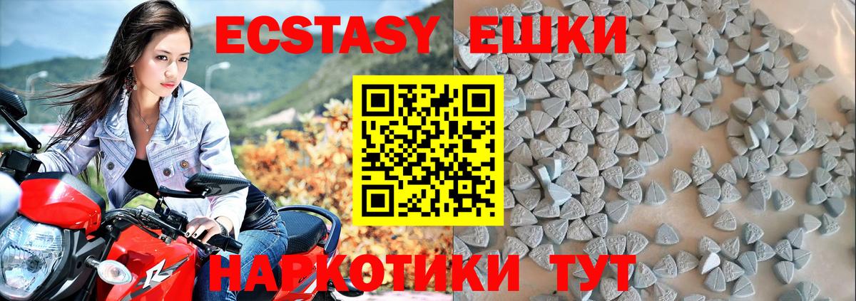 ЭКСТАЗИ VHQ Волжский