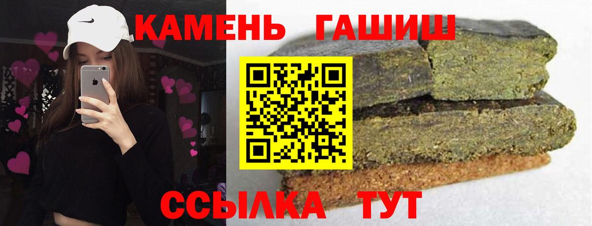 ГАШ  Вход с VPN  ГАШИШ Cannabis  Волжский  ГАШИШ Premium 