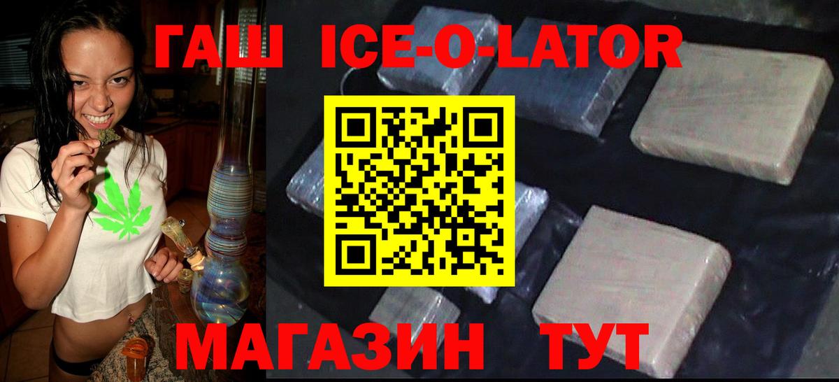 Гашиш гашик Волжский