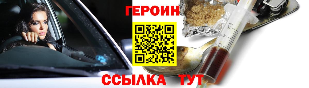 Героин гречка  Вход с VPN  Волжский 