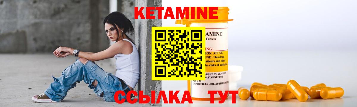   рабочий сайт  Вход с VPN  Волжский  КЕТАМИН VHQ  КЕТАМИН VHQ 