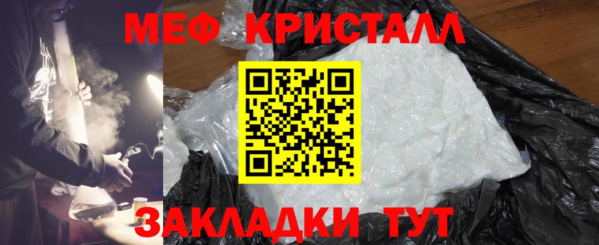 Мефедрон кристаллы  МЯУ-МЯУ мука  Волжский  Вход с VPN 