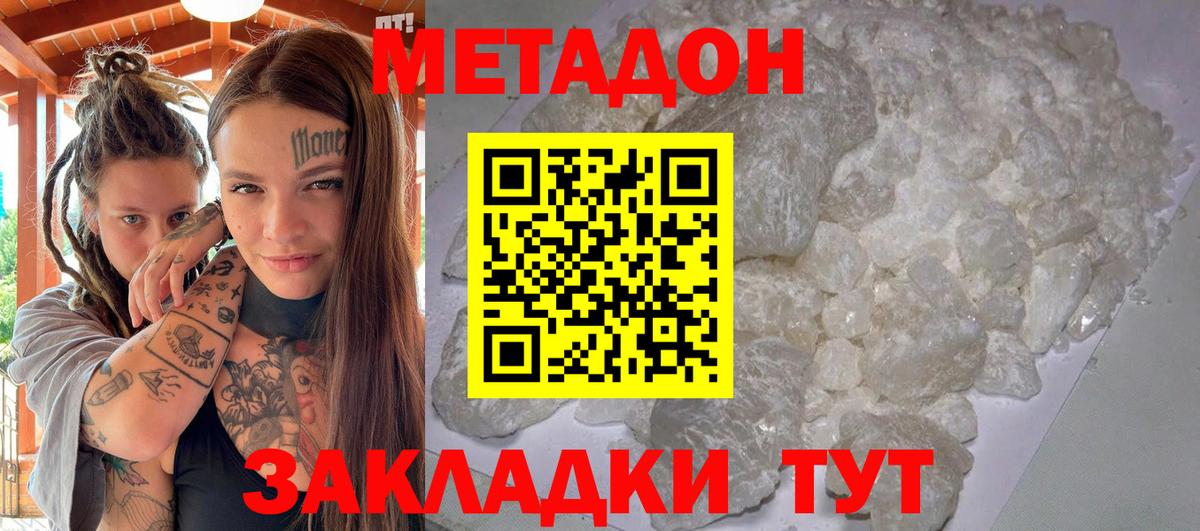 Каннабис  КОКАИН  Вход с VPN  Волжский  МЕТАМФЕТАМИН  ГАШИШ  Меф   НБОМе  MDMA  ГАШИШ 