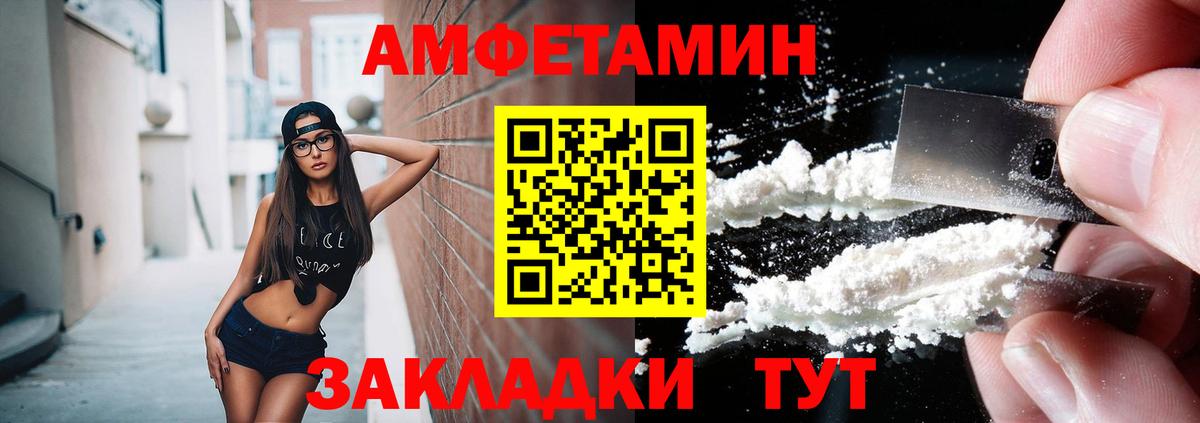 Волжский  Метамфетамин витя  Вход с VPN 