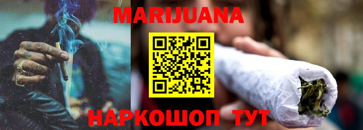 Бошки Шишки SATIVA & INDICA Волжский