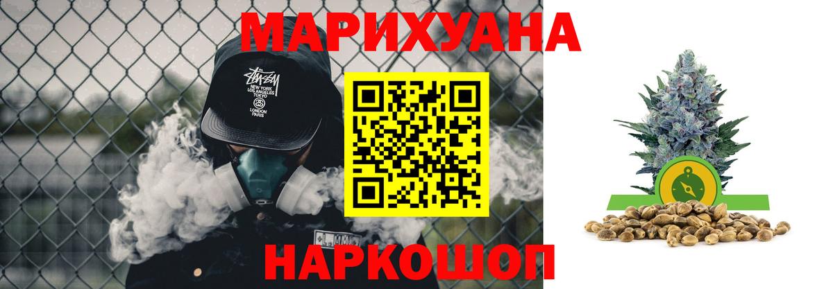 Шишки марихуана ГИДРОПОН  Вход с VPN  Волжский  Конопля тримм  Конопля ГИДРОПОН 